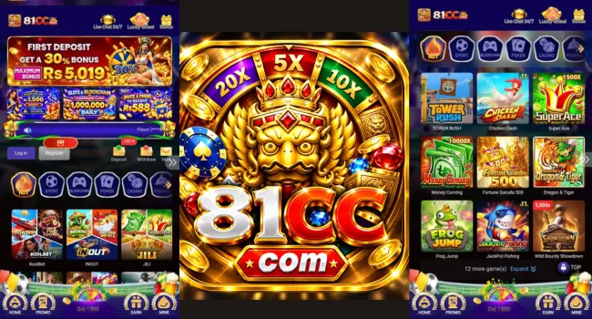 81CC Game Download